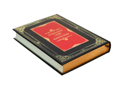 Книга власти. Петр I и Екатерина II (в футляре)