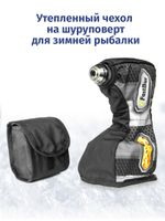 Утепленный чехол на шуруповерт для зимней рыбалки