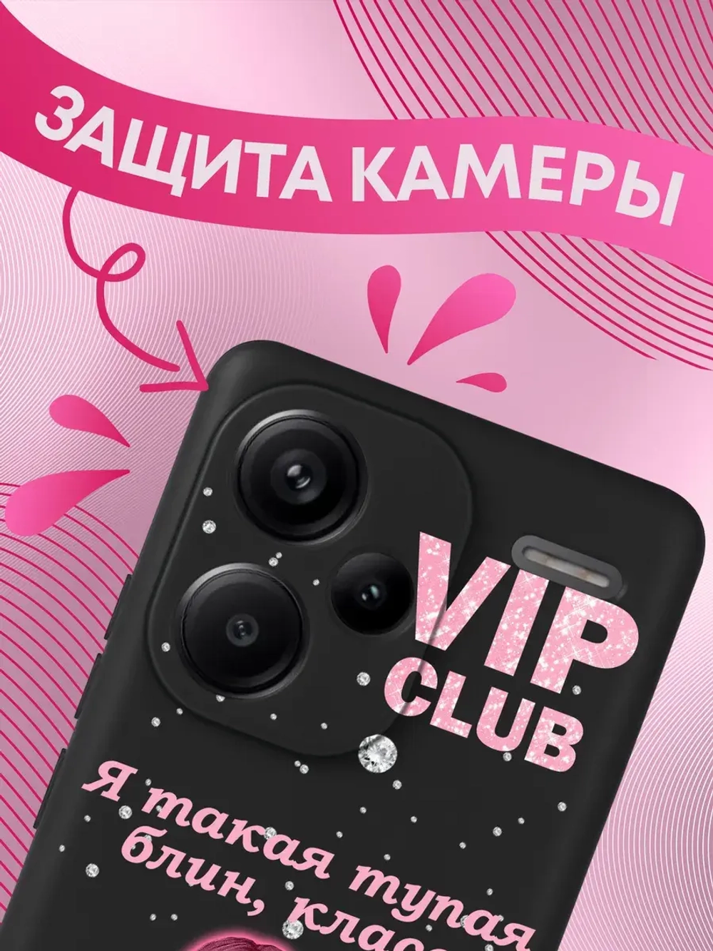 Чехлы на Xiaomi Redmi Note 13 Pro Plus