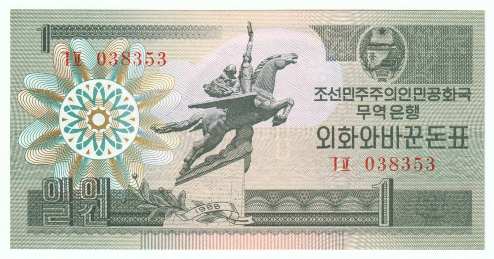 North Korea, 1 Won Foreign Exchange Certificate, 1988, UNC