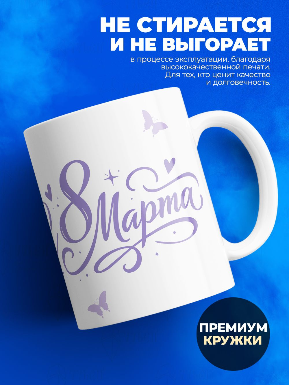 Кружка, девочкам на 8 марта в школу, 330мл, 1шт.