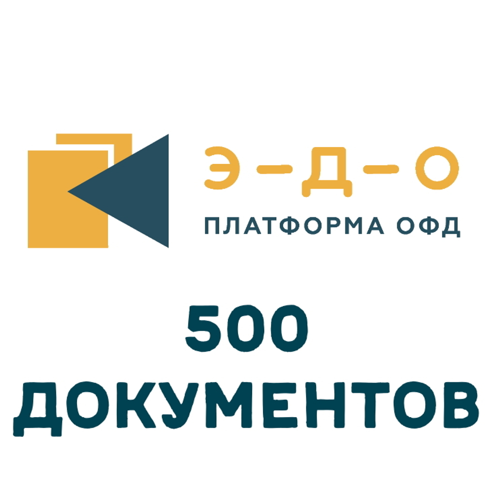 Код активации Платформа ЭДО - 500 документов