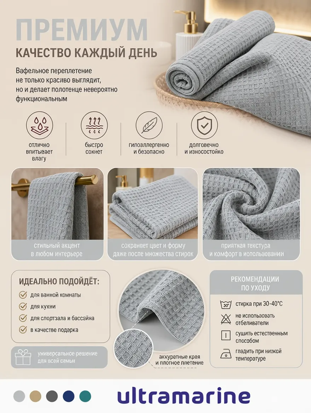 Полотенце вафельное 30*60см «Waffle» плотность 220гр/м, цвет серый 10330