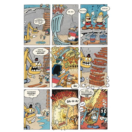 Комикс Cuphead. Том 2. Каверзные и колоссальные комиксы