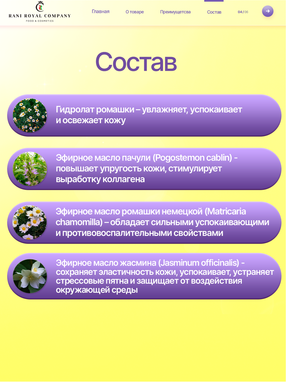 Сыворотка для лица «Успокаивающая» Для сухой, чувствительной и раздражённой кожи