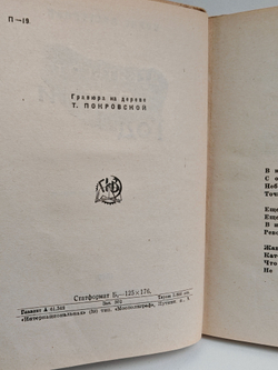 Девятьсот пятый год