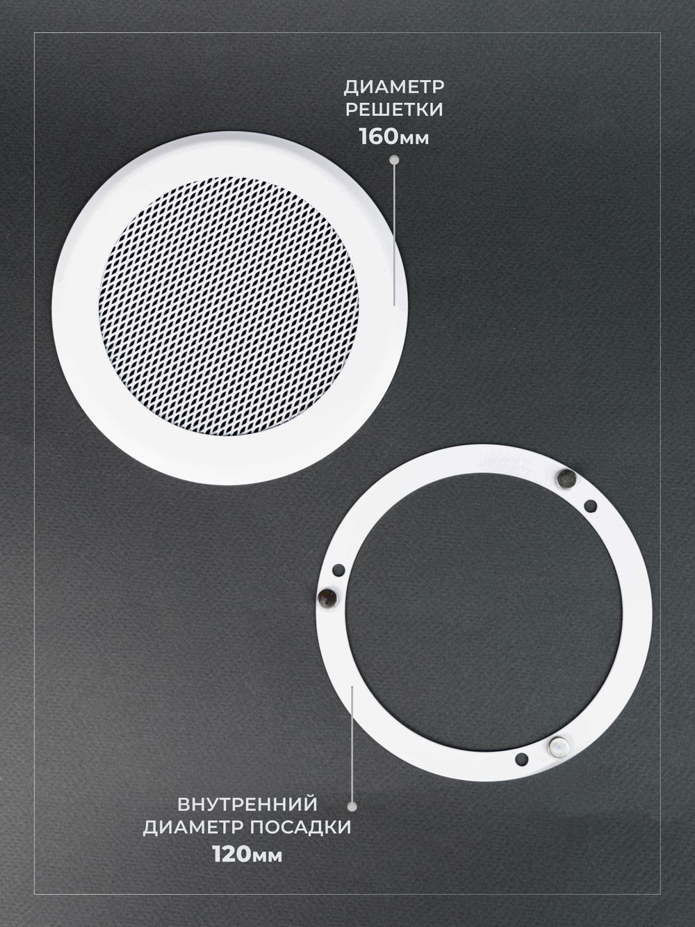 Вентиляционная Решетка КП 120х120 Белый