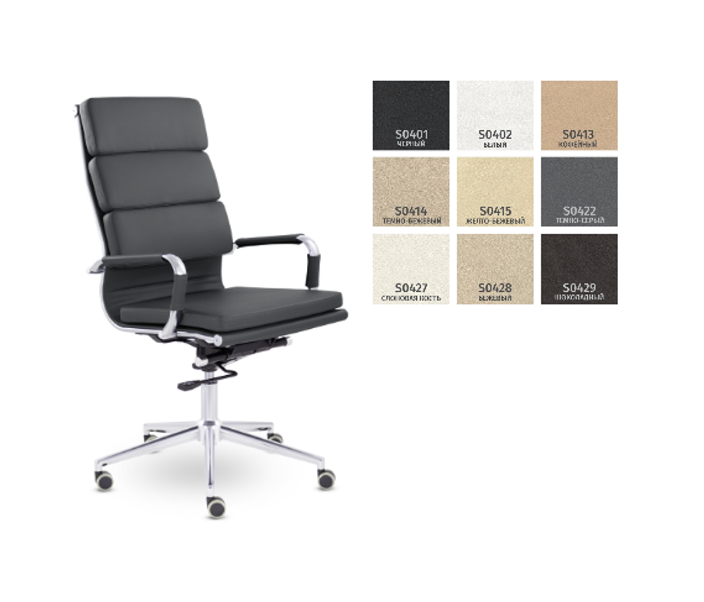 Кресло Кайман Трио СН-303 Софт, высокая спинка, хром, экокожа Santorini
