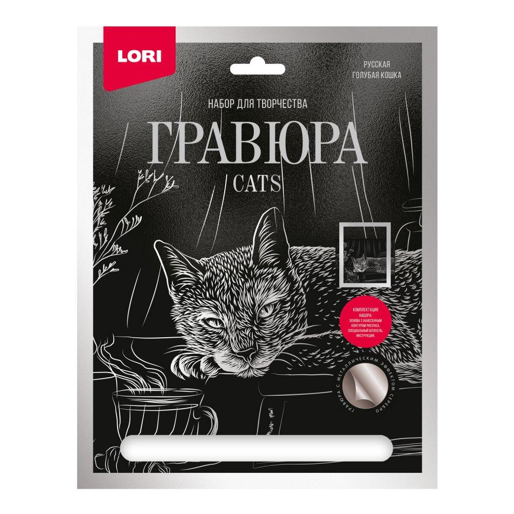 Гравюра серебро 18*24см "Русская голубая кошка" (Lori)