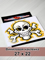 Наклейка - Череп с костями в огне