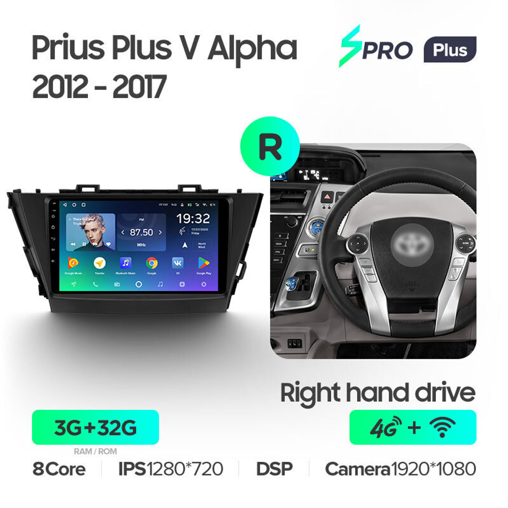 Teyes SPRO Plus 9" для Toyota Prius V Alpha 2012-2017 (прав)