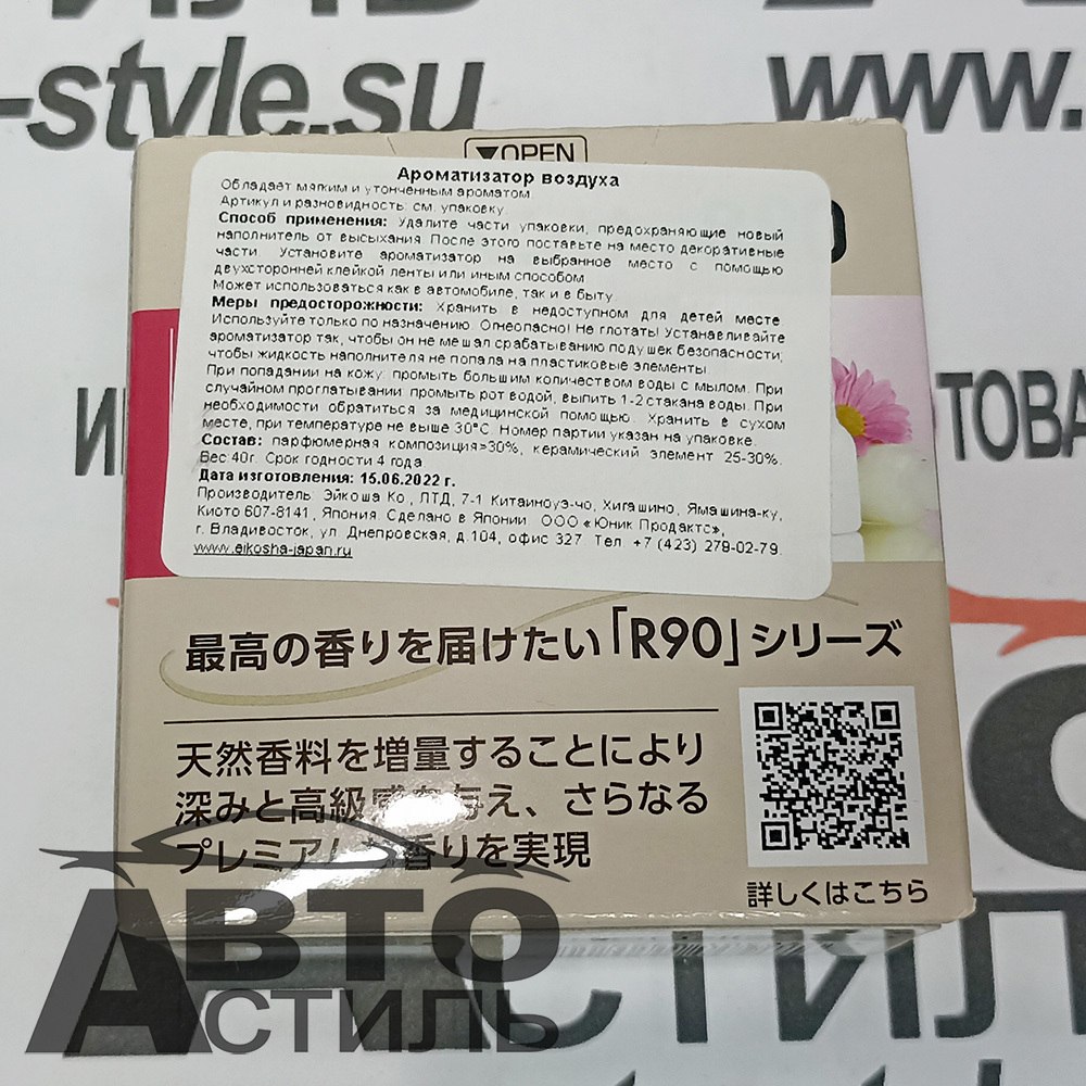 Ароматизатор в банке EIKOSHA" меловой Spirit refill  R90 - А-202 PINK SHOWER/розовый дождь
