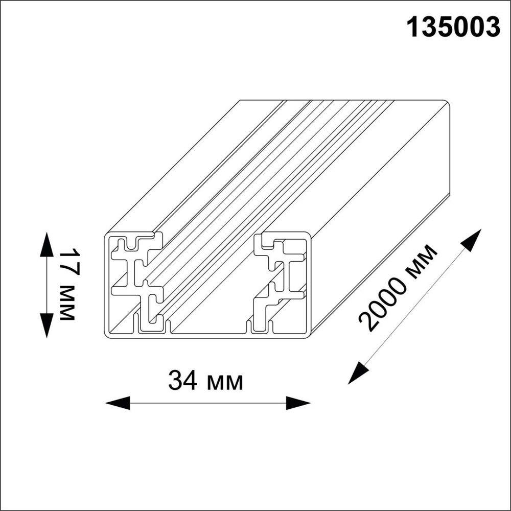135003 PORT NT18 208 черный Однофазный трехжильный шинопровод с токопроводом и заглушкой, 2м IP20 220V