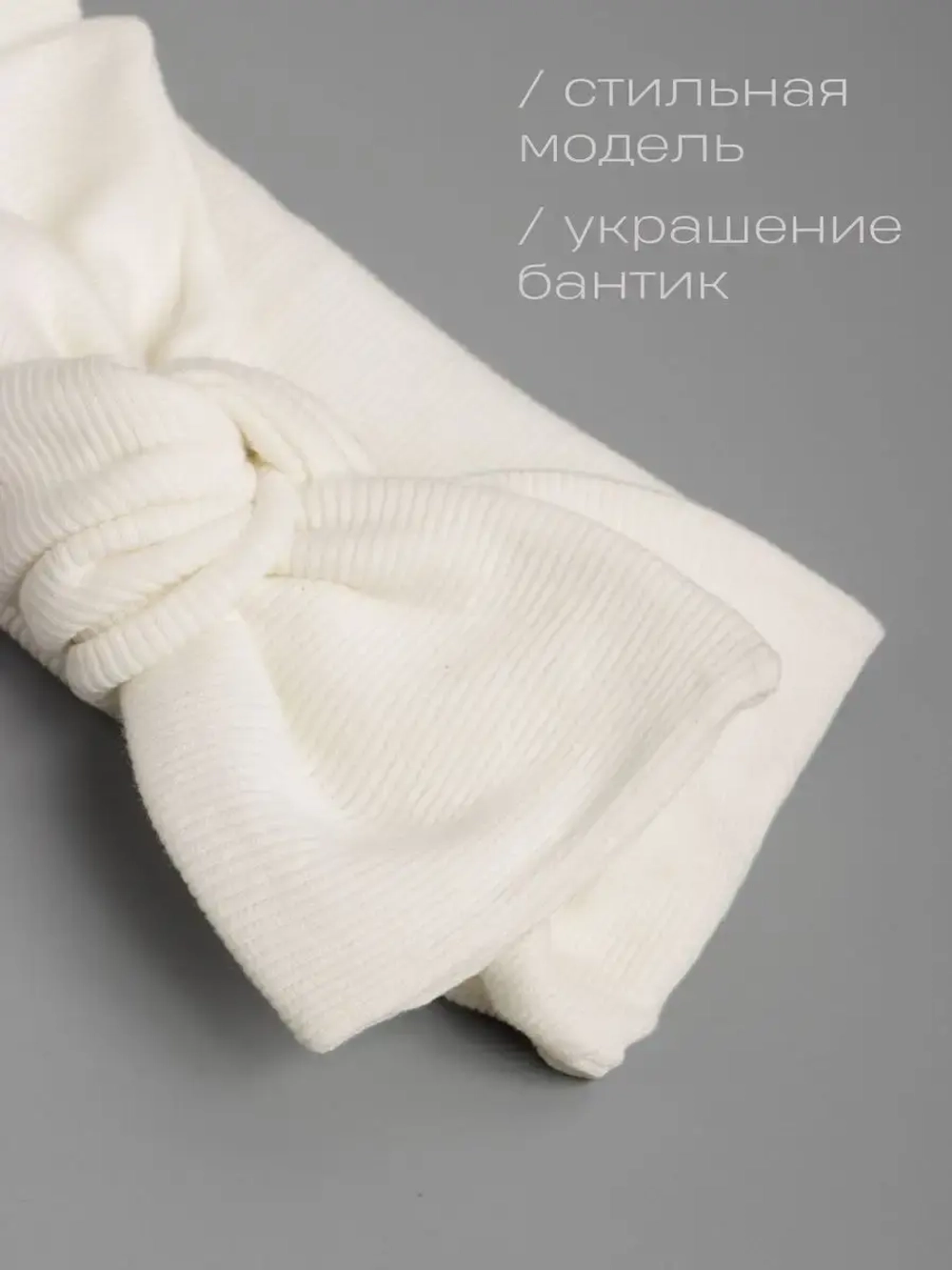 Повязка на голову для девочки солоха