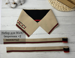 НАБОР Подвязов ДЛЯ ПОЛО GU БЕЖ ПОЛОСКИ КРАСН 3шт