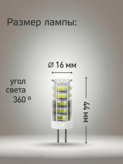 Светодиодная лампочка КОСМОС 5Вт G4 220В, 3шт в упаковке, нейтральный белый свет