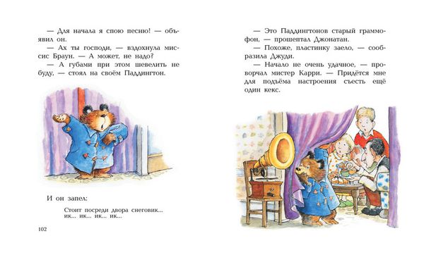 Медвежонок Паддингтон и его новые проделки (сборник рассказов)