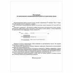 Пособие для подготовки к ЕГЭ 2021 "Русский язык. 50 тренировочных вариантов", АСТ, 849779