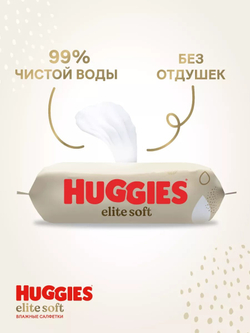 Салфетки Хаггис Элит Софт, 56 шт. Huggies