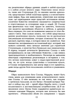 Колесница Аполлона. Значение Солнца в астрологии. ПРЕДЗАКАЗ 15% До 23.12.2025