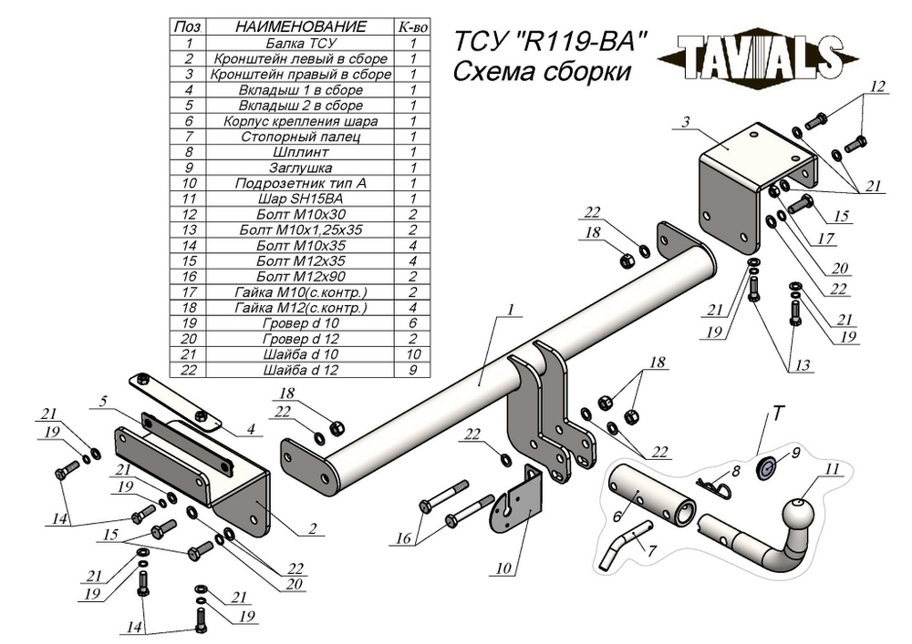 Фаркоп с унив. электрикой Smart для RENAULT KOLEOS 2008 - 2016 (С БЫСТРОСЪЕМНЫМ ШАРОМ) арт.T-R119-BA