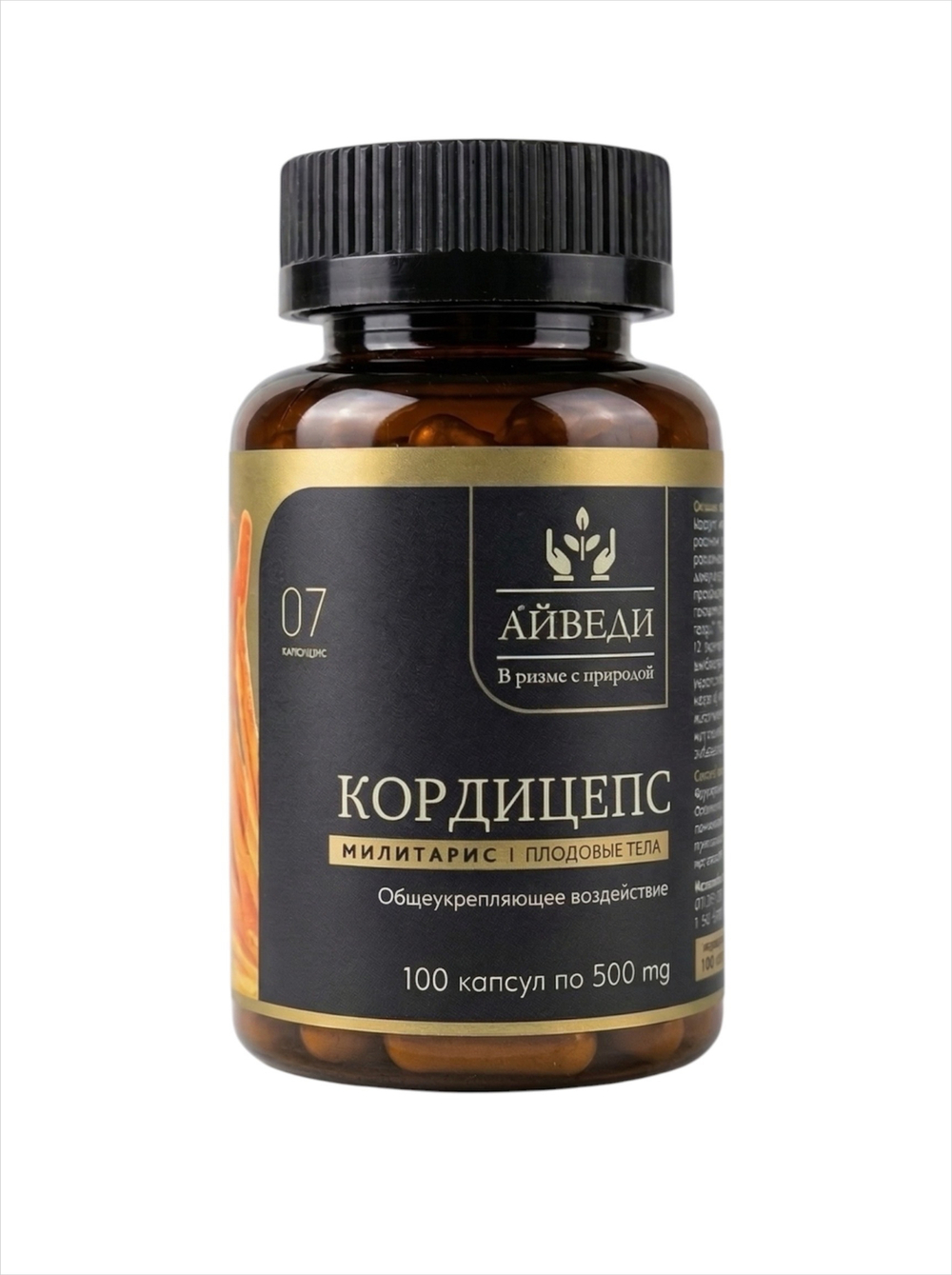 Кордицепс в капсулах