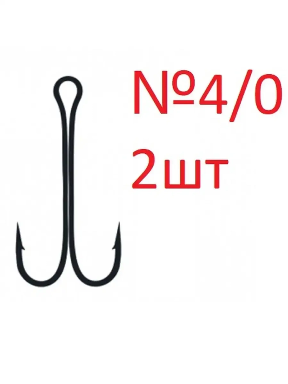 Крючок двойной Mottomo ZX-02L Long