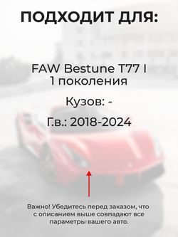 Ремкомплект ограничителей дверей Faw Bestune T77 (I) (4 двери, тип 203) 2018-2024