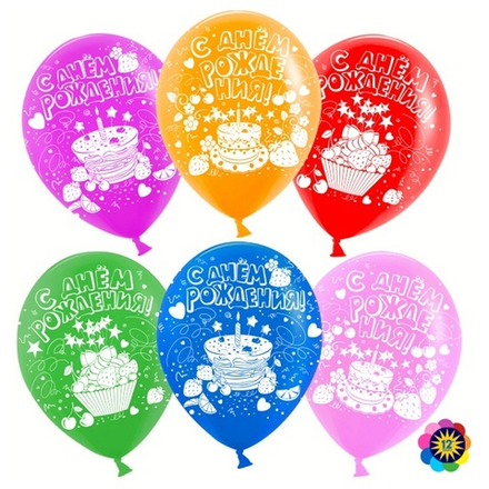 Воздушные шары Волна Веселья с рисунком С Днем Рождения торт, 25 шт. размер 12" #711261