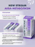 NEW STREAM Аква-Метаболизм, 15 стик-пакетов по 5 г. Функциональный корректор обмена веществ, повышает эффективность диеты и физических нагрузок