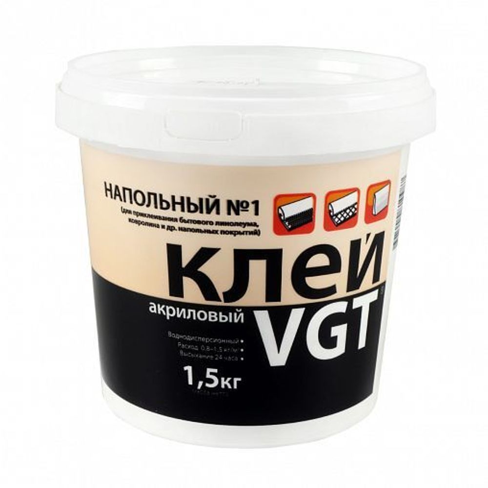 Клей для линолеума и ковролина акриловый 1,5кг ВГТ