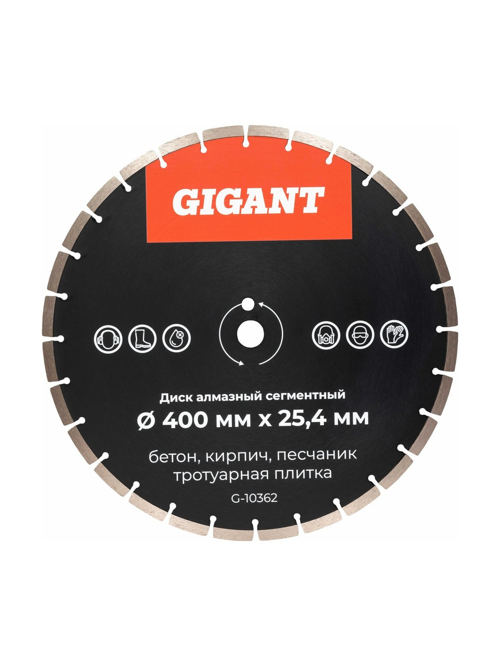 Диск алмазный сегментный по бетону 400x25,4 Gigant G-10362