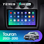 Teyes SPRO Plus 10,2"для Volkswagen Touran 1 2003-2010