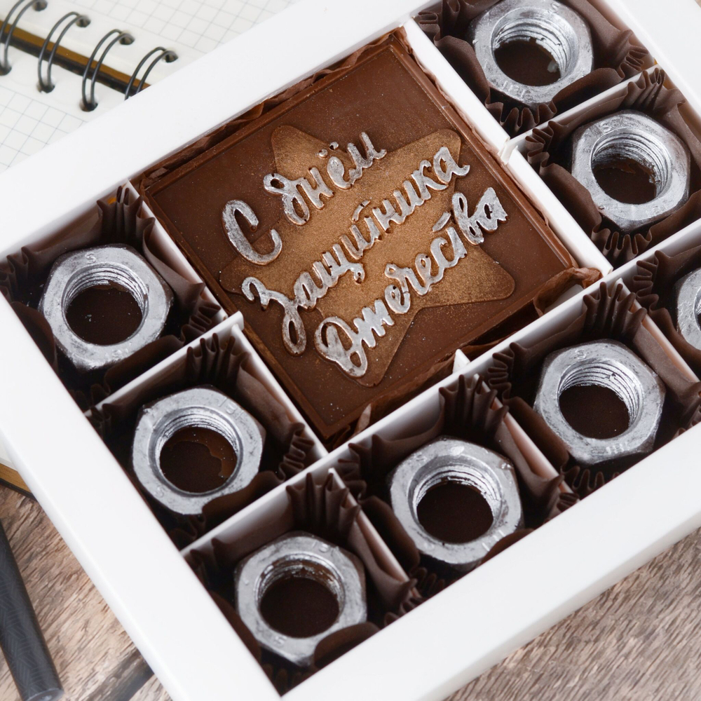 Набор "С Днем Защитника Отечества" #2