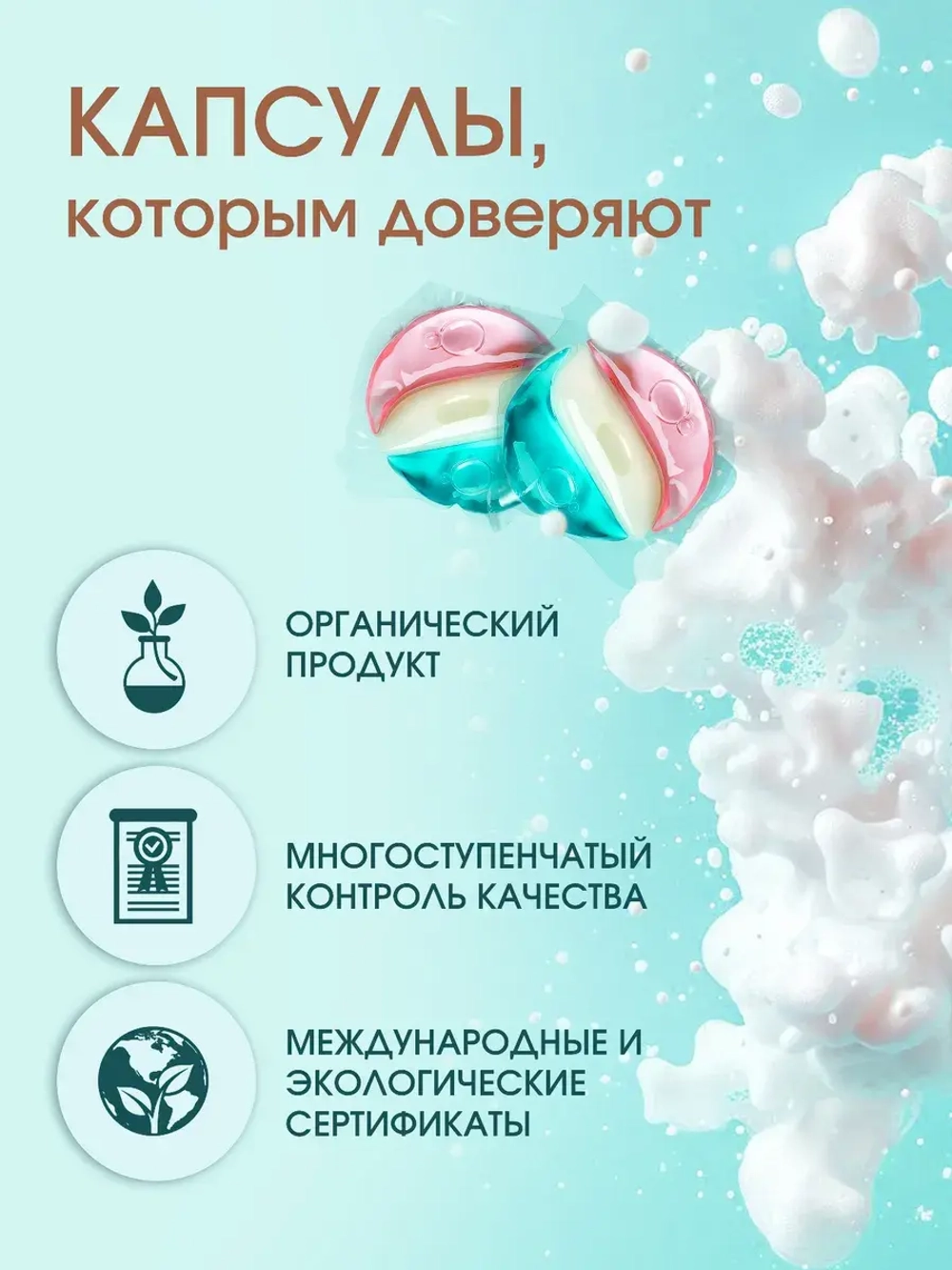 Капсулы для стирки 46 шт