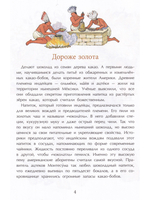 Шоколадно-аппетитная история