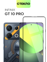Защитное стекло BROSCORP для Infinix GT 10 Pro (арт.INF-GT10PRO-FSP-GLASS-BLACK )