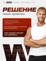 Протеин сывороточный Soul Way со вкусом молочного шоколада / 900 гр 30 порций
