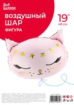 Шар (19''/48 см) Фигура, Голова, Волшебный котенок, Розовый, 1 шт. в уп.