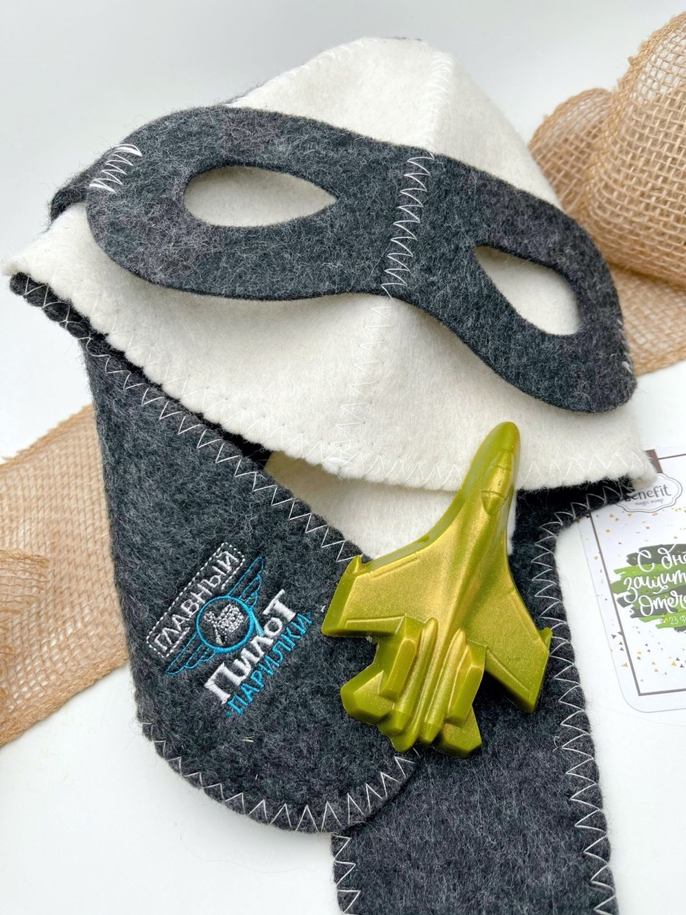 Набор «Главный пилот парилки!»