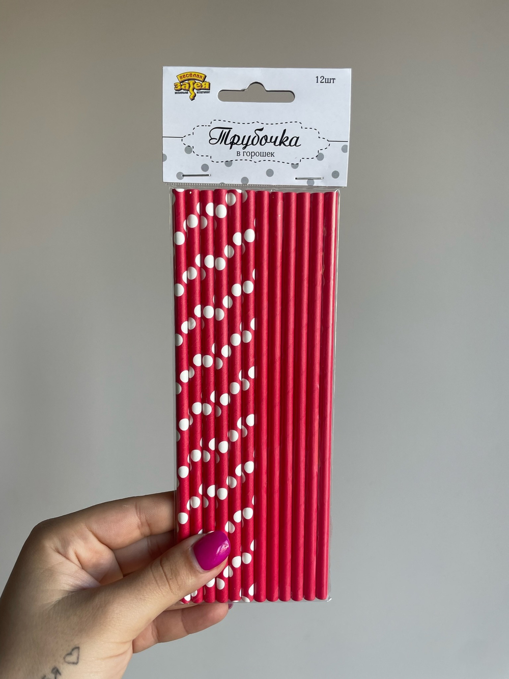Трубочка д/кокт бум Горошек красная12штG