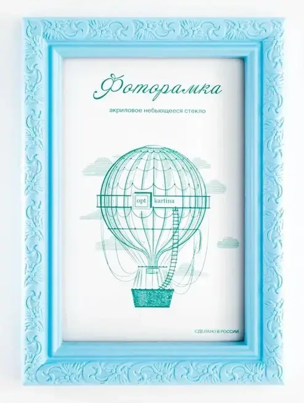 Фоторамка 21*30 см L-2 голубой