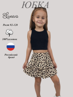 718-6 Юбка для девочки