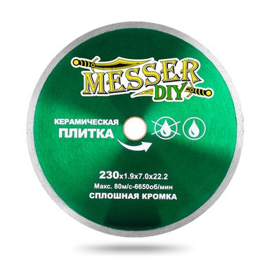 Алмазный диск MESSER-DIY диаметр 230 мм со сплошной режущей кромкой для резки керамической плитки (03.230.009)