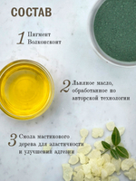 Масляная краска Волконскоит 40 мл