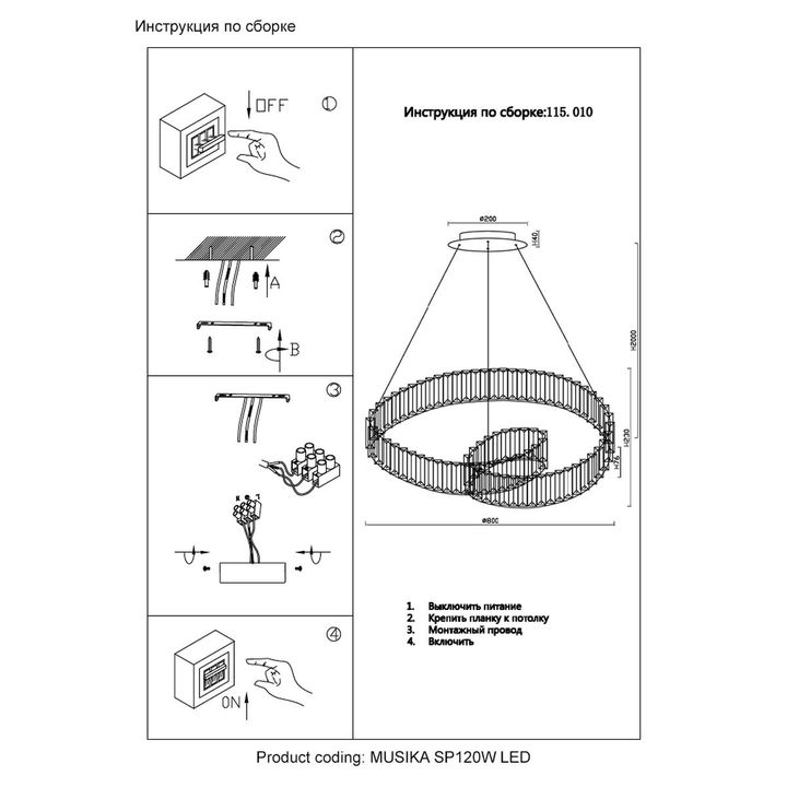 Подвесной светодиодный светильник Crystal Lux Musika SP120W Led Chrome