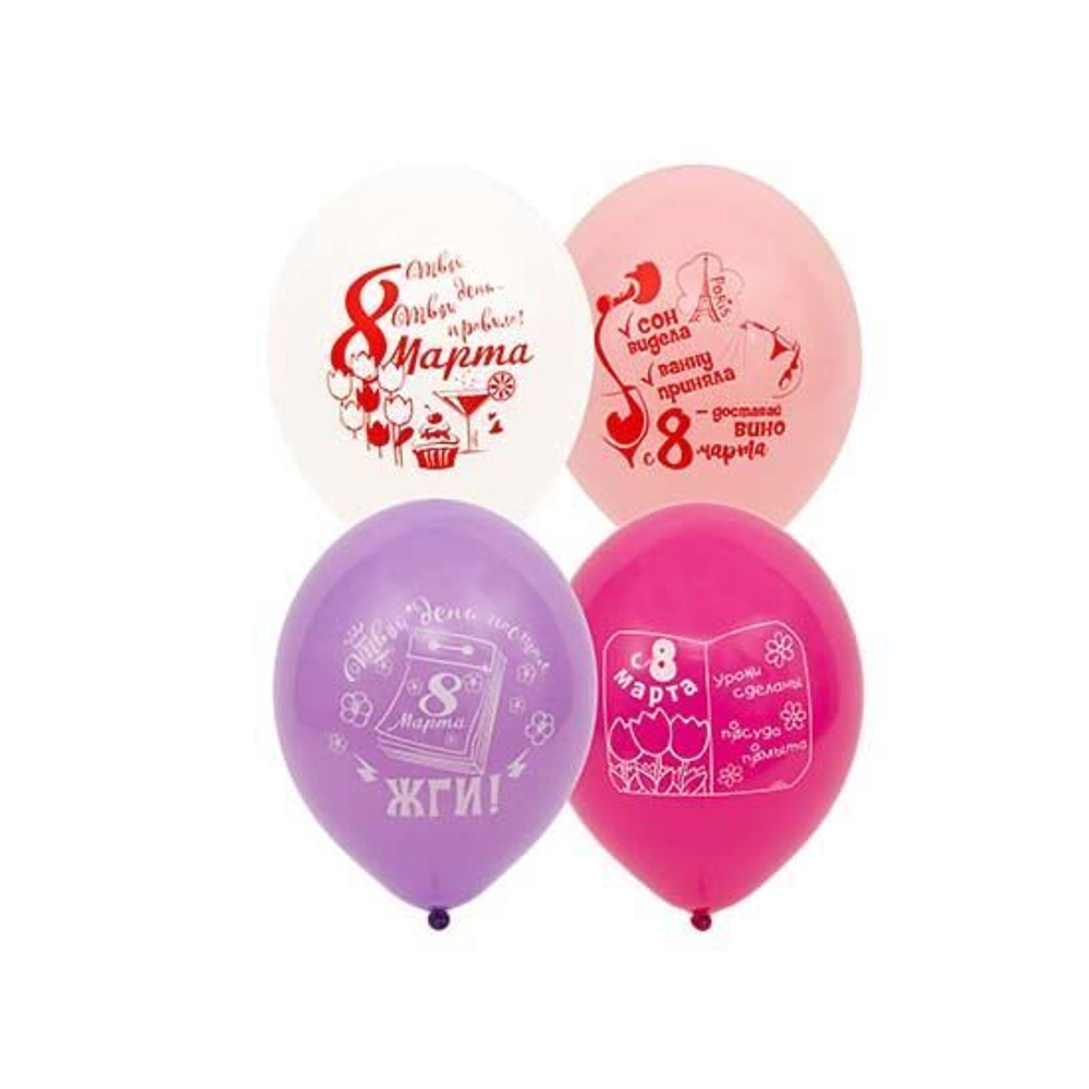 Шары с рисунком 14" 8 Марта прикольные