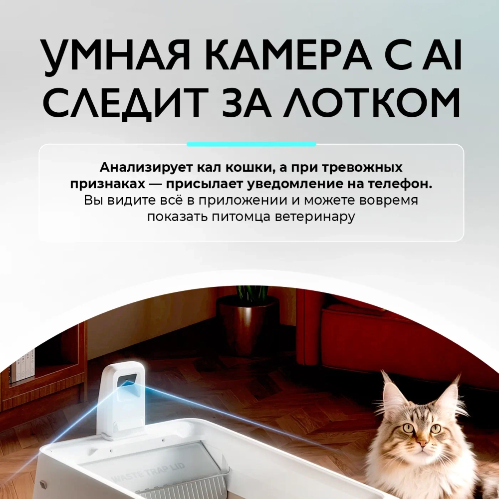 Открытый автоматический лоток с камерой Purobot Crystal Duo PETKIT