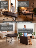 Массажная кушетка, стол складной с регулировкой высоты Massagecomplekt, 180*60, c подлокотниками