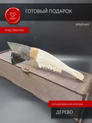 Обсидиановый клинок с рукоятью из челюсти барашка 28 см